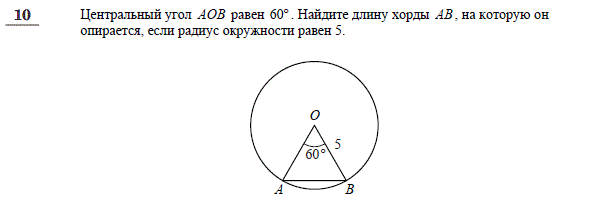 На рисунке радиус окружности равен 9 см а угол аов 120 тогда длина дуги ав