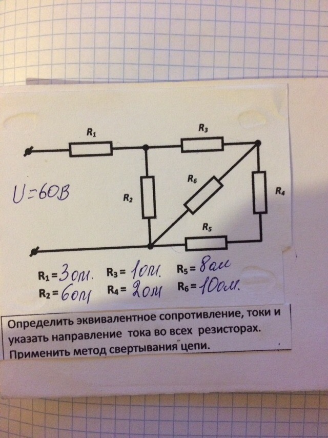 Рассчитайте эквивалентное сопротивление цепи изображенной на схеме r1 10 ом r2 4 ом