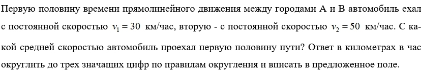 Первую половину времени. Первая половина времени. Большую половину времени.