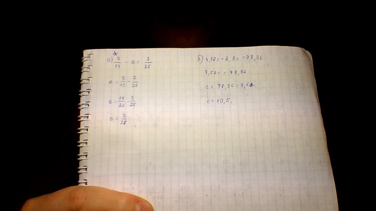 72 х 4 9. 7 13 - А = 7 26. Решить уравнение 4,72с+2,8с=78,96. 96: (78: Икс) =16. (С-7)+А(7-С) решить.