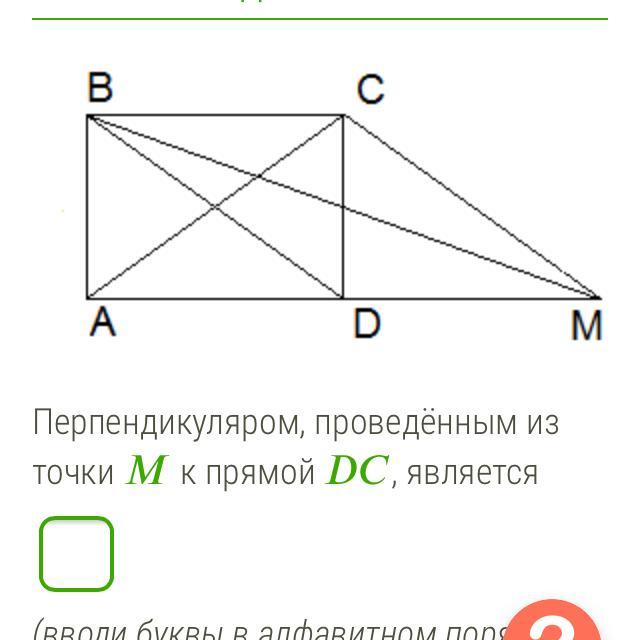 Перпендикуляр из точки к прямой