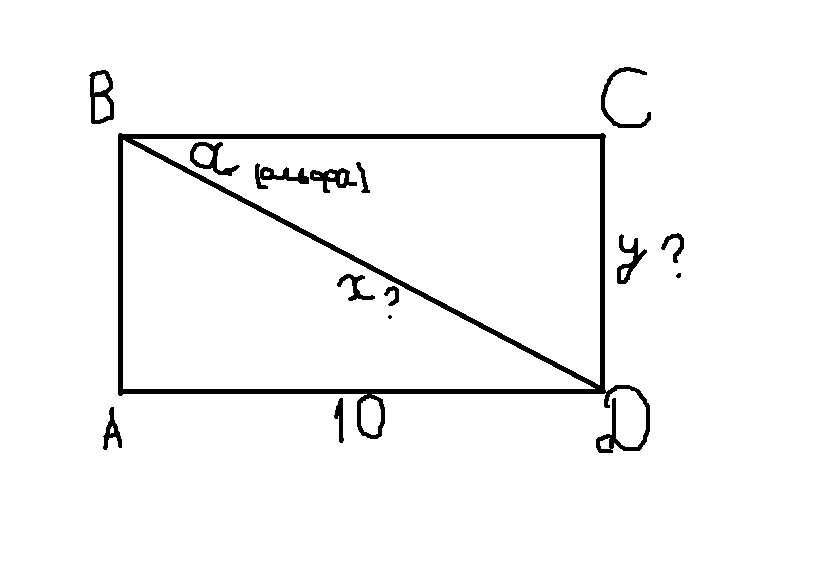 На рисунке изображен прямоугольник abcd у которого ad 8 см