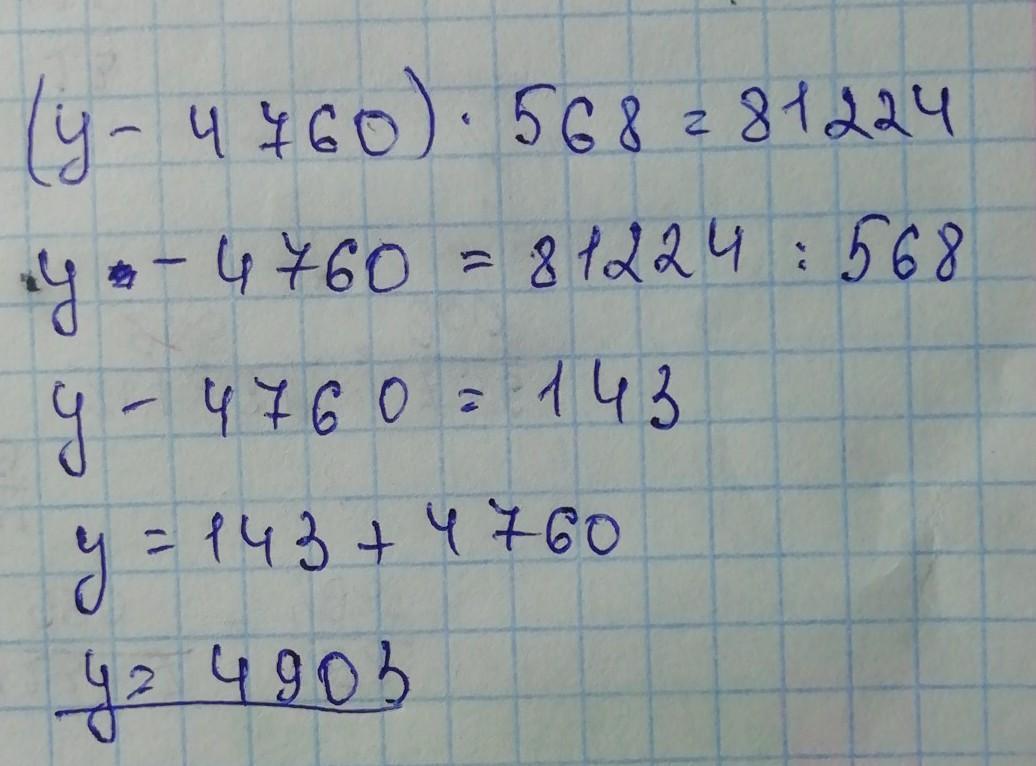 5 8 найти ответ. Решить уравнение 792:x=4. 721 7 Как решить.