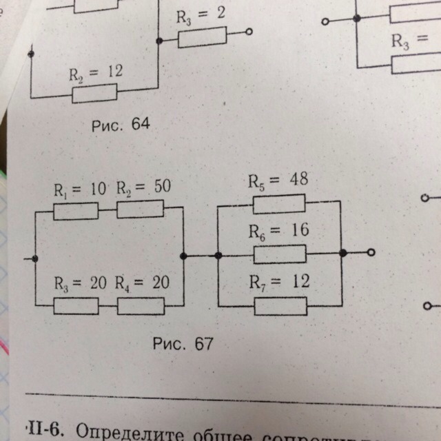 Определите общее сопротивление цепи по рисунку 48