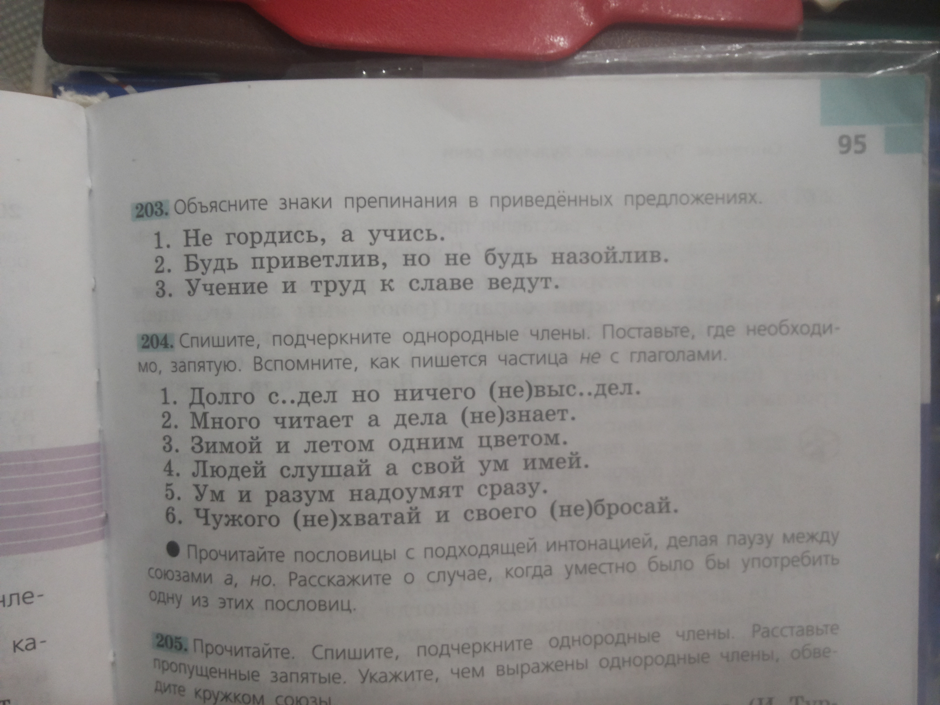 Будь приветлив но не будь назойлив схема предложения