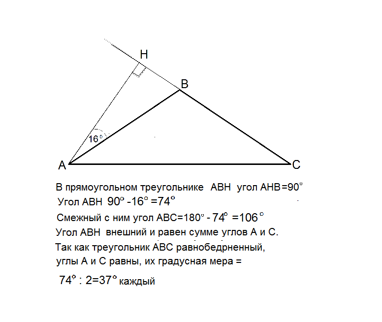 В равнобедренном треугольнике один угол 90 вычислите остальные углы чертеж