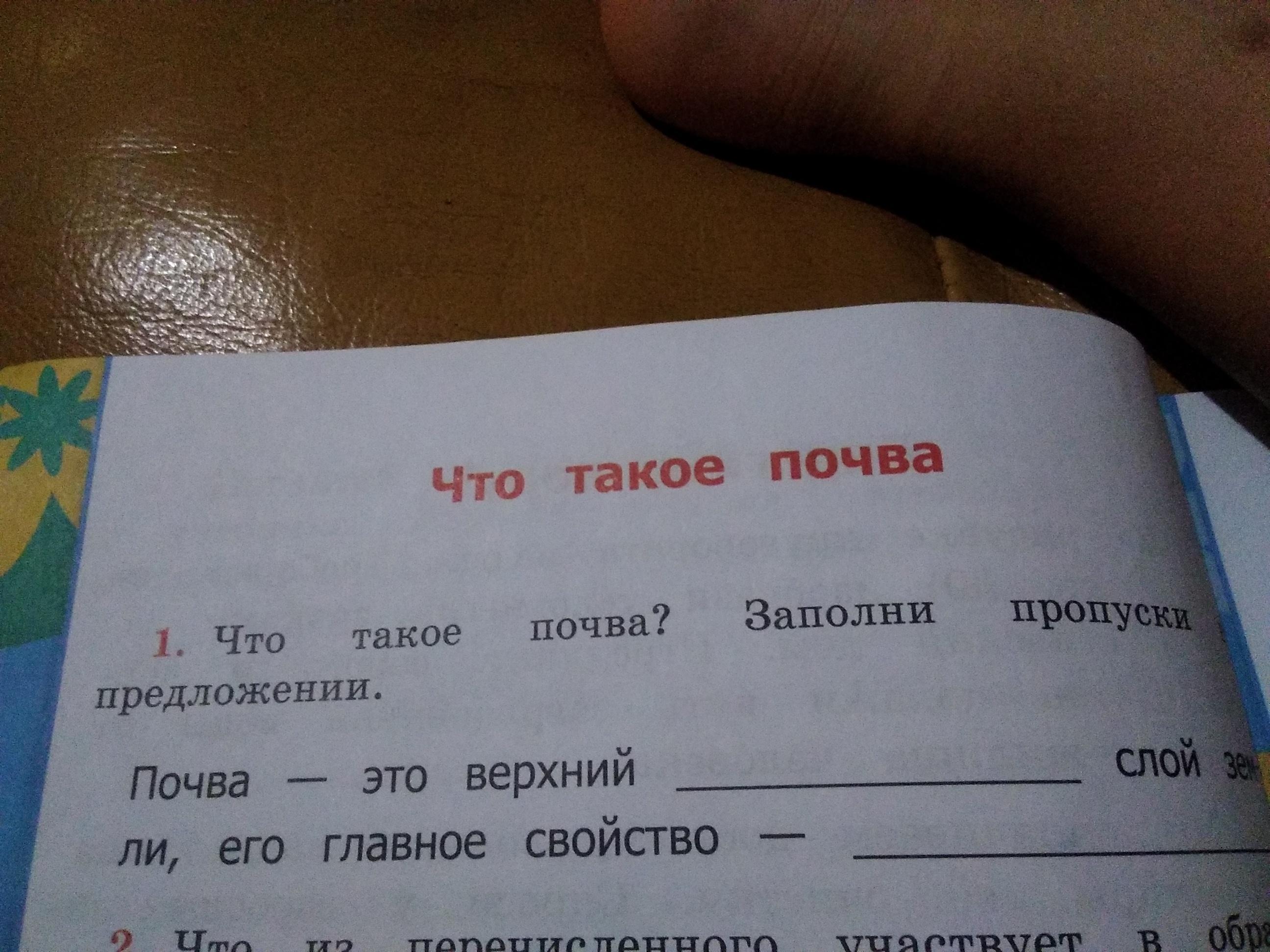 Заполни текст. Заполни заполни пропуски в. Заполни пропуски в предложениях. Окружающем мире заполни пропуски в тексте. Предложения с пропусками.