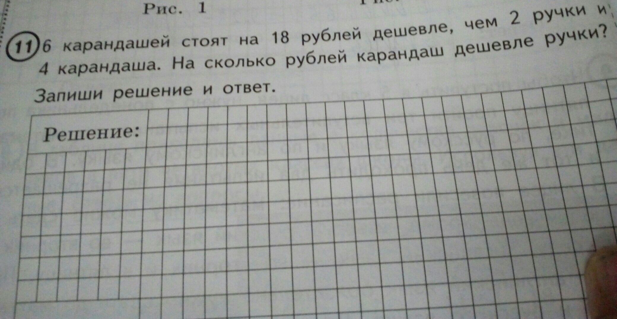Карандаш и ручка вместе стоят 8 рублей. 6 Карандашей стоят. 5 Карандашей стоят. 5 Карандашей стоят на 16. Карандаш дешевле ручки на 2 рубля.