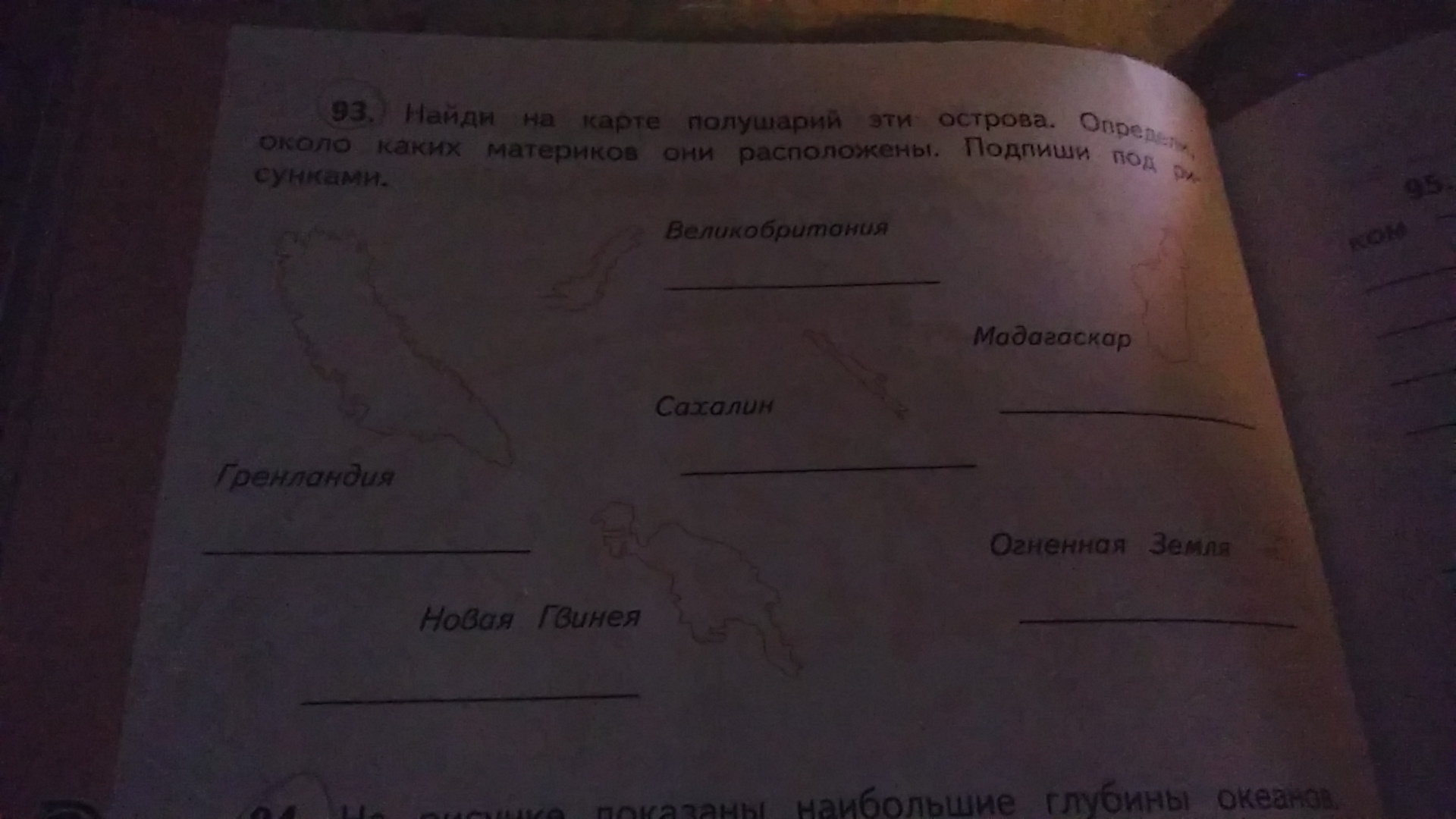 Подпиши под. На карте полушарий эти острова определи около. Найди на карте полушарий эти острова. Найди на карте полушария эти острова определи около каких материков. Около каких материков это острова.