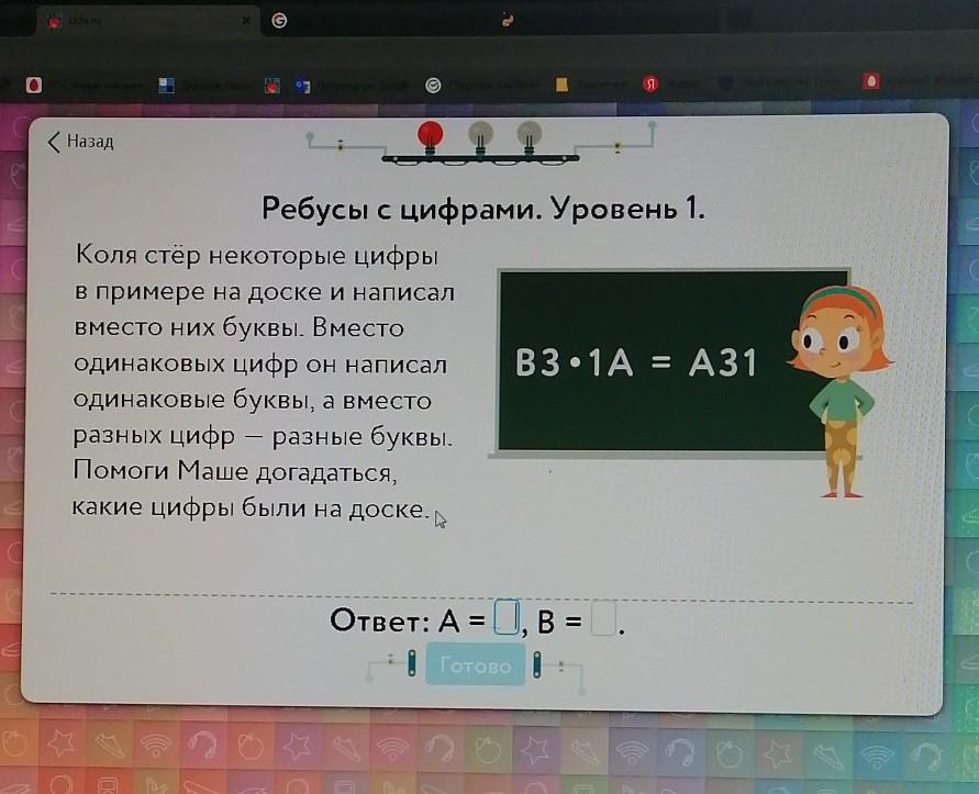 В числе поменяли некоторые цифры. Коля стер некоторые цифры на доске. Коля стёр некоторые цифры в примере и написал вместо них. Коля стек некоторые цифры. Коля стёр некоторые цифры в примерах.