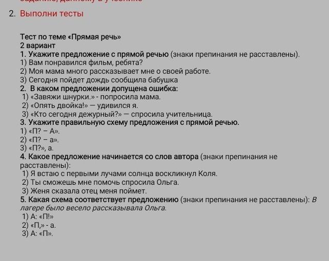 Ответами 50 вопросов. Дан тест. Тест для дали. Кто такой дан тест. Быстрые тесты на быстрость чтения или на извращение.