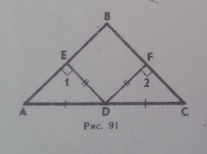 На рисунке 92 треугольник ade равнобедренный de