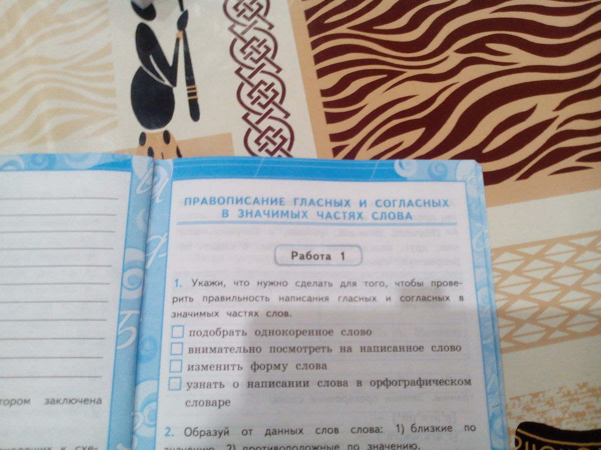 Правописание гласных в значимых частях слов. Правописание гласных и согласных в значимых частях слова. Правописание гласных и согласных в части слова. Гласные и согласные в значимых частях. Правописание гласных и согласных в значимых словах слова.