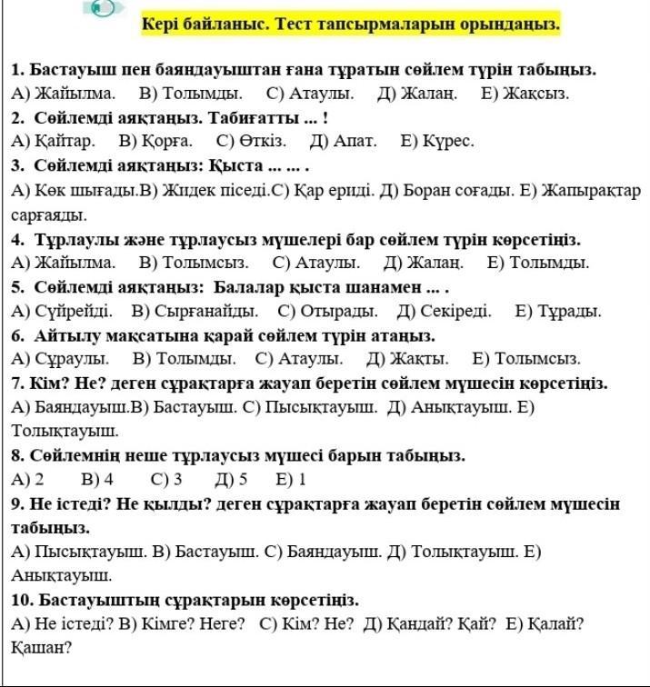 тесты обязательное право