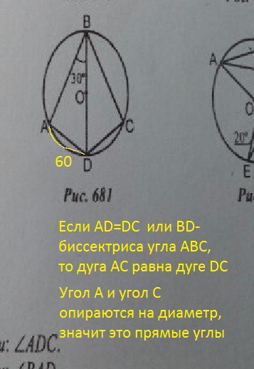 Диаметр делит окружность на две дуги. Вписанный угол в два раза больше. Вписанный угол в 2 раза больше. Вписанный угол в два раза дуга. Дуга в 2 раза больше вписанного угла.