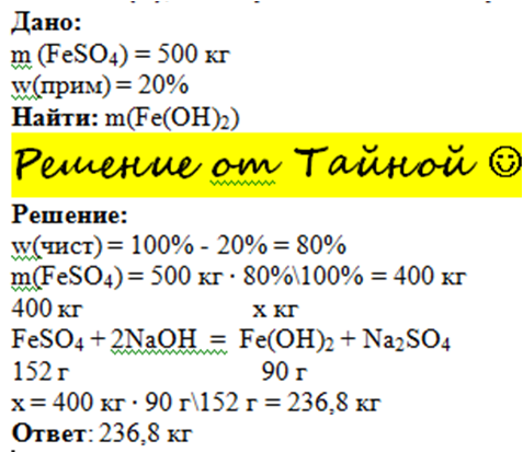 Вычислите сколько граммов бора получают. При взаимодействии сульфата железа 2. Получится при взаимодействии гидроксида железа 2 + 2. Сколько граммов осадка образуется. Гидроксид натрия сколько грамм.