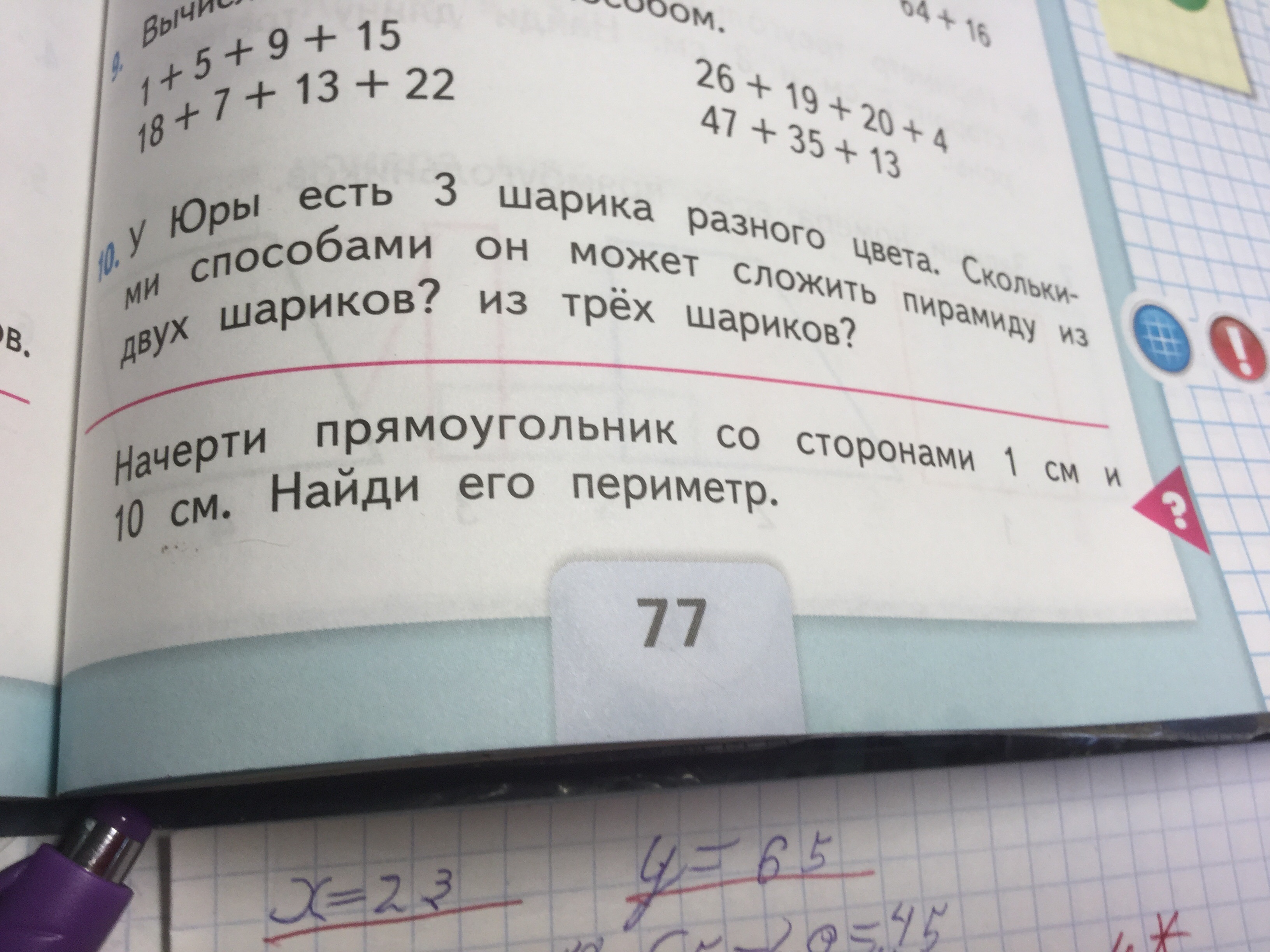 Чего бывает 3. У Юры есть 3 шарика разного цвета сколькими способами он может сложить. У Юры три шарика разного цвета. У Юры 3 шарика разного цвета сколькими способами. Сколькими способами можно сложить пирамидку из трёх шариков.