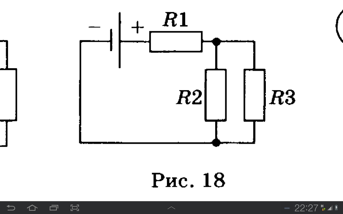 В электрической цепи представленной на схеме сопротивление проводников r1 5 ом r2 10 ом