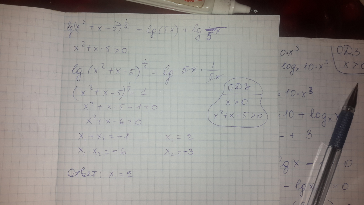 Lg 2x 4 1. LG(X+1)=lg2 + 2lg(x). LG X 1 5 -LGX. LG(𝑥 + 11) = 1.. LG(18x+2)=LG(X-18).