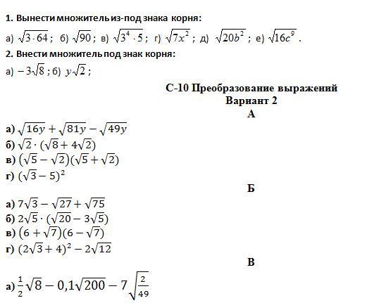 Вынесите множитель из под