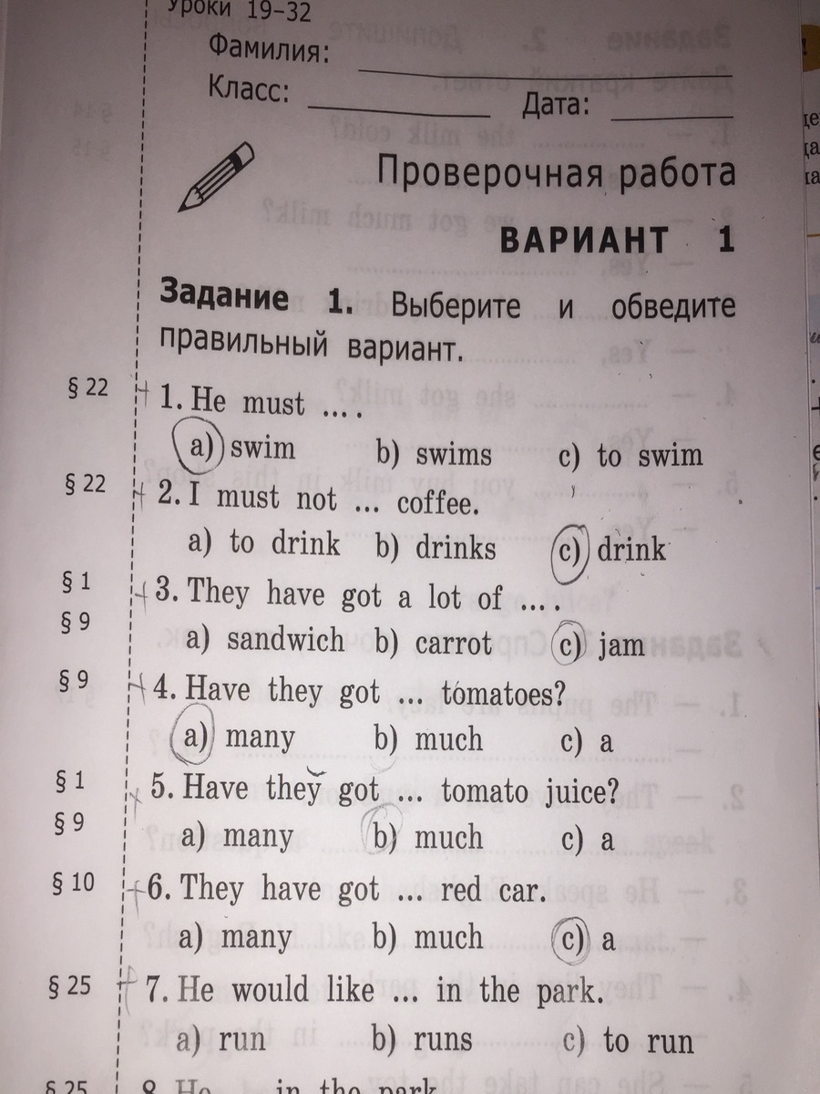 Вариант по английски. Выберите и обведите правильный вариант. Барашкова 3 класс проверочные работы. Задания выбери и обведи. Тесты по английскому Барашкова 3 класс.