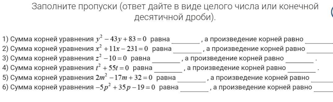 4 заполните пропуски числами. Заполни пропуски ответ. Заполните пропуски ответы. Заполните пропуски дробями 1 г. 20 Заполните пропуски ответ.