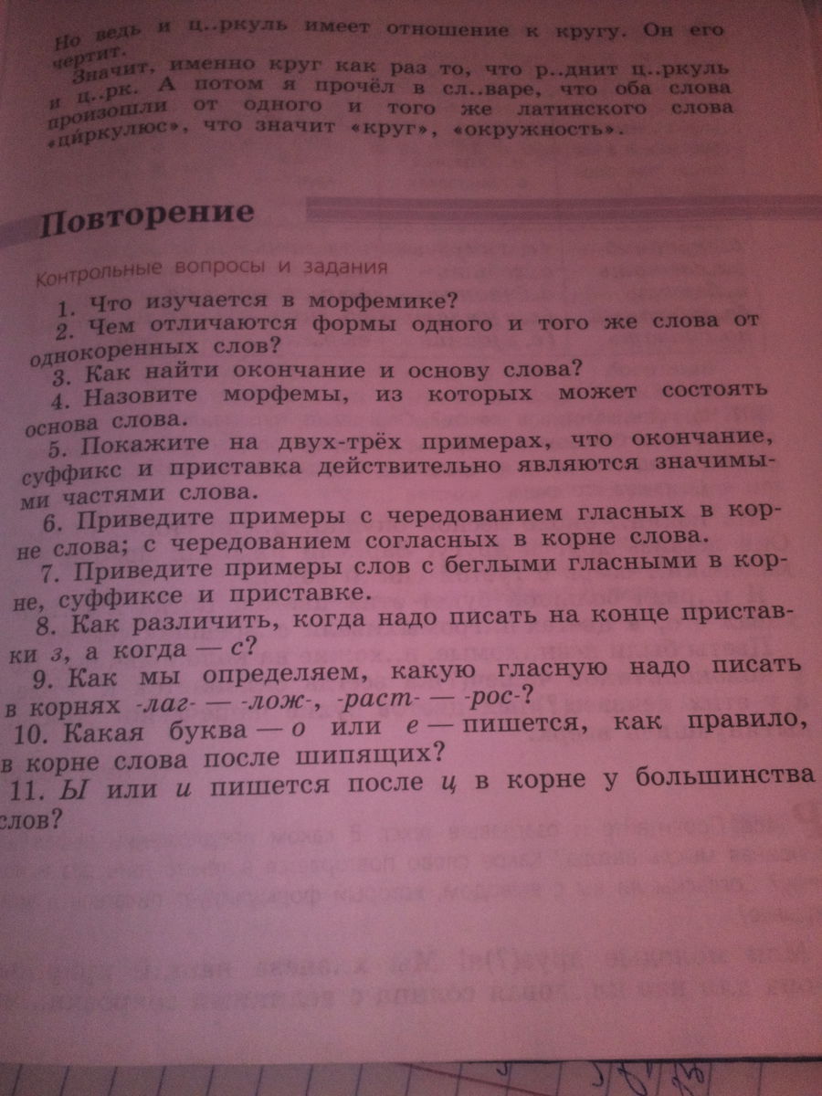 Найти ответы пожалуйста