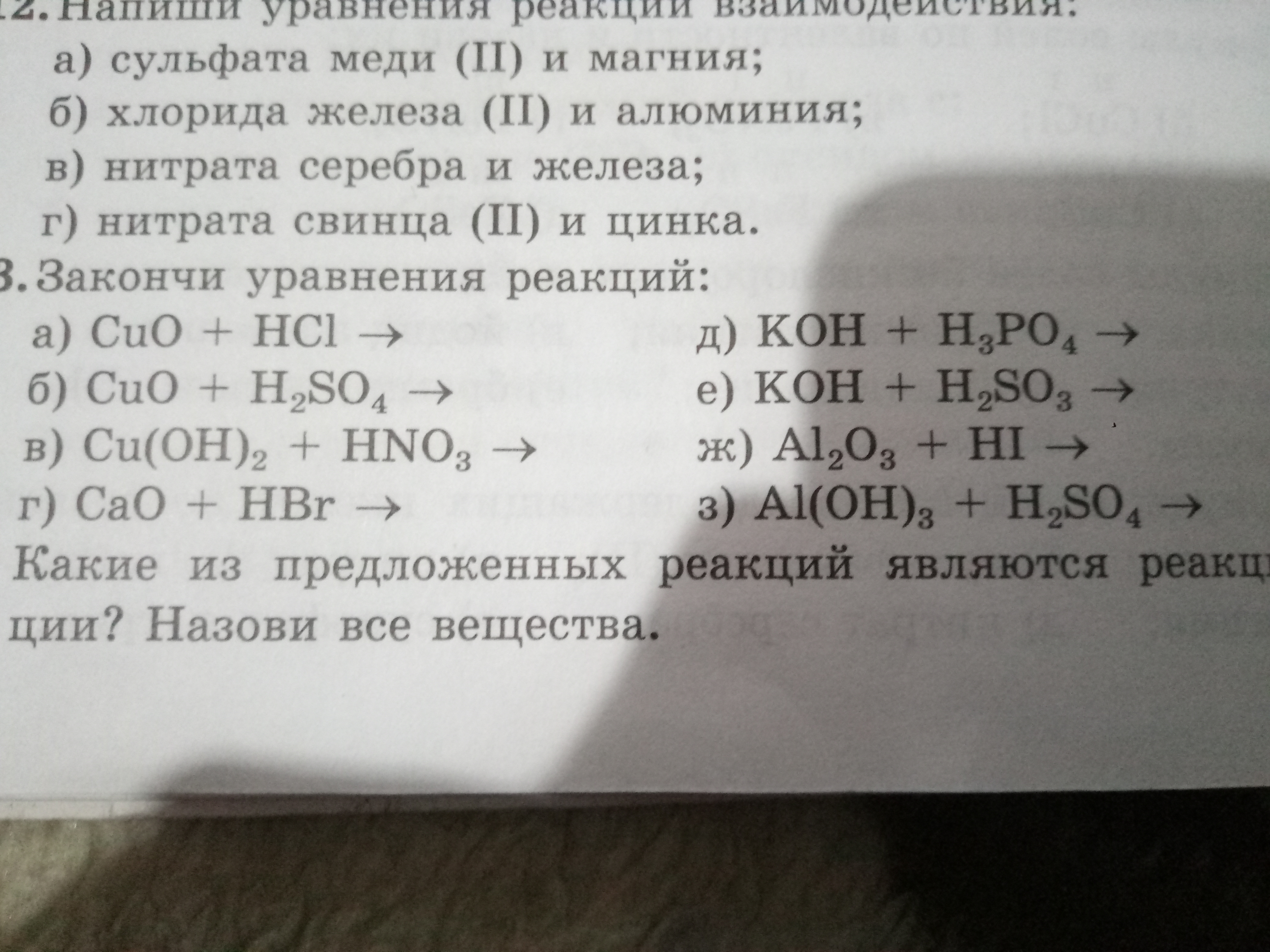 Получения сульфата железа iii. Уравнения реакций получения хлорида магния. Реакции получения сульфата магния. Уравнение реакции цинка. Реакции получения хлорида магния.