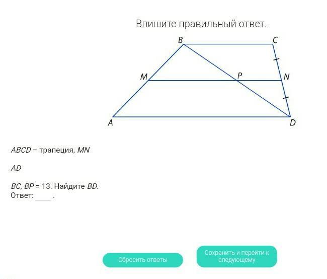 Abcd трапеция ab cd найдите ad