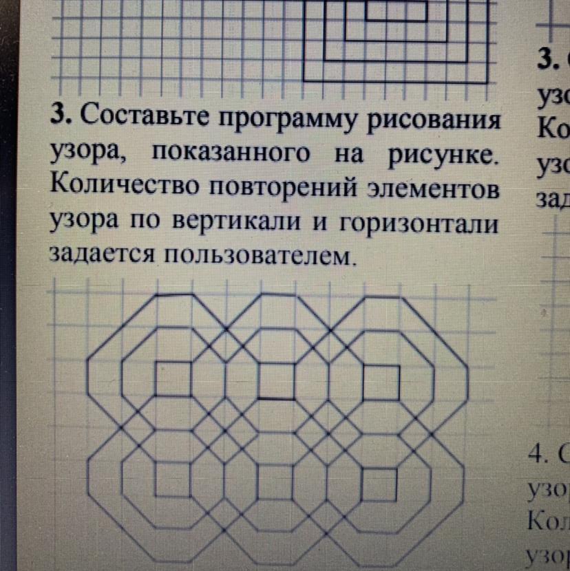 Составьте программу рисования