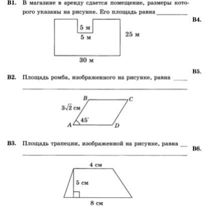 Площадь ромба на рисунке равна. Площадь ромба изображенного на рисунке равна. Площадь ромба изображенного на рисунке равна 45 градусов. Площадь ромба изображенного на рисунке равна 3 корня из 2.