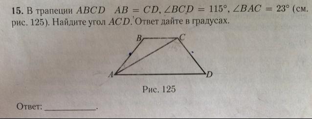 Найдите угол abc изображенный на рисунке 94 ответ дайте в градусах