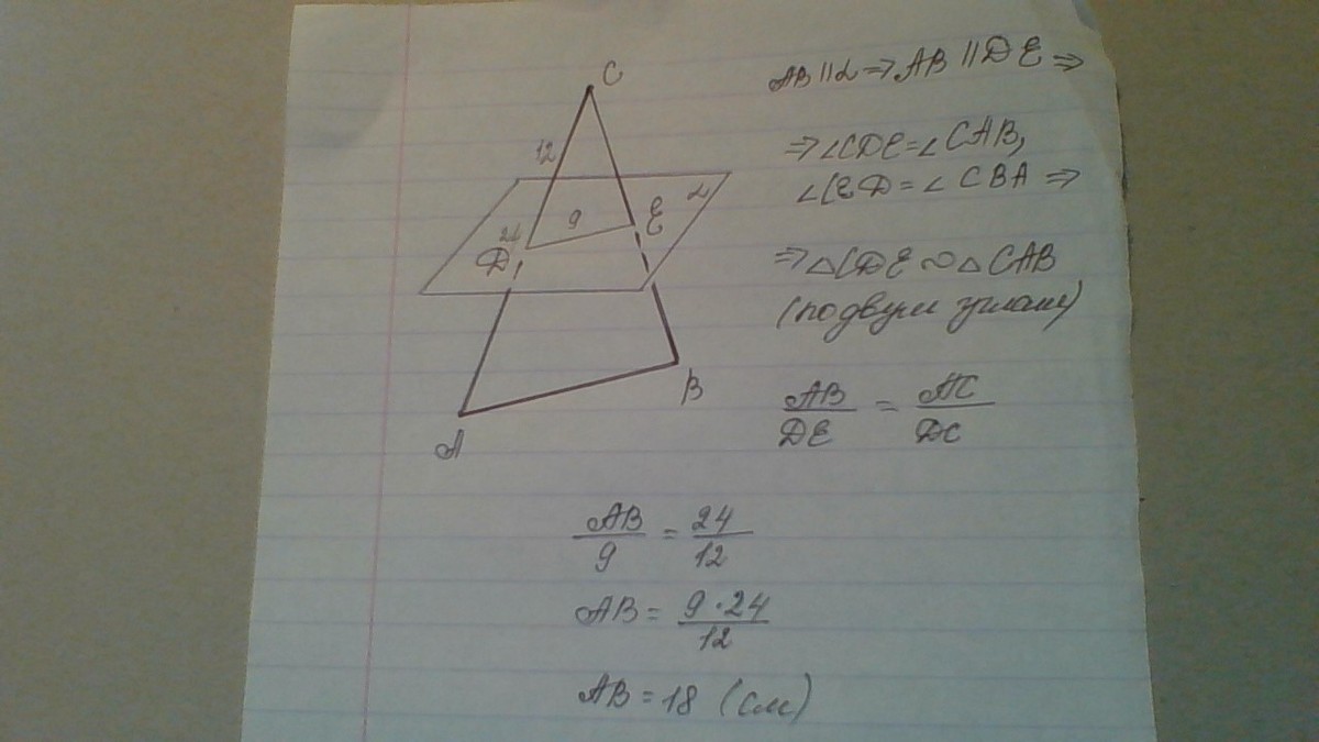 Нарисуй треугольник авс и проведи de параллельно ac известно что d принадлежит ав e