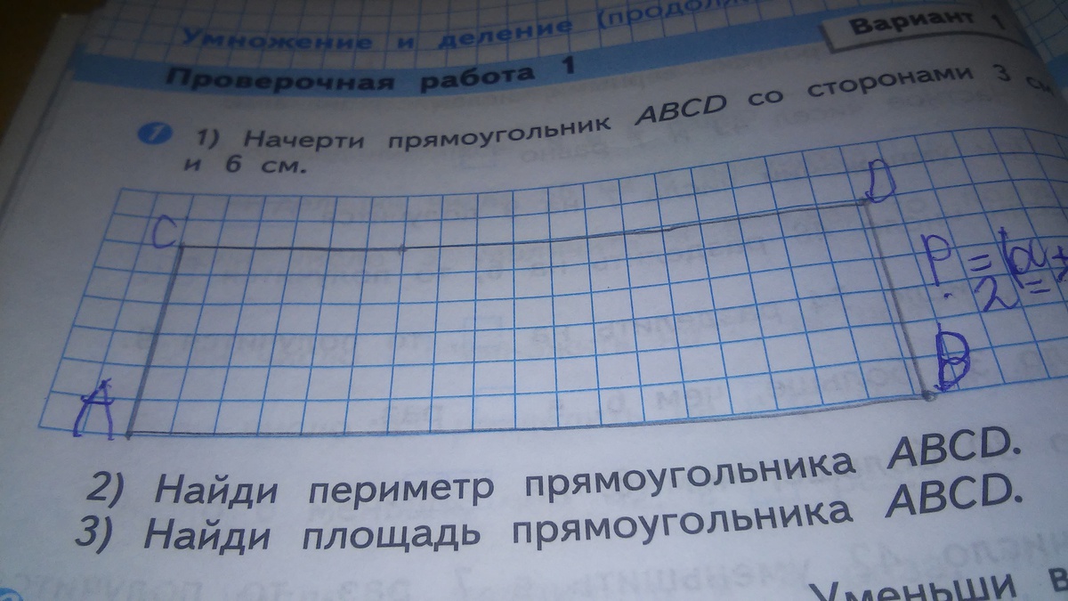 2 найдите периметр abcd. Начерти прямоугольник ABCD со сторонами 3 см и 6 см. Начерти прямоугольник ABCD со стороны. Начерти прямоугольник со сторонами 3 см и 6. Начерти прямоугольник ABCD со сторонами 3 сантиметра и 6 сантиметров.