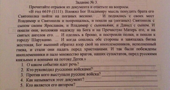 Работаем с источником прочитайте отрывок