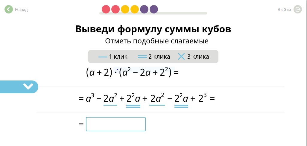 Отметить подобный. Выведи формулу Куба суммы. Выведите формулу Куба суммы учи.ру. Вывели формулу суммы кубов. Выведите формулу суммы кубов.