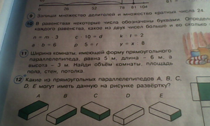 Комната имеет форму прямоугольного параллелепипеда размеры которого указаны на рисунке