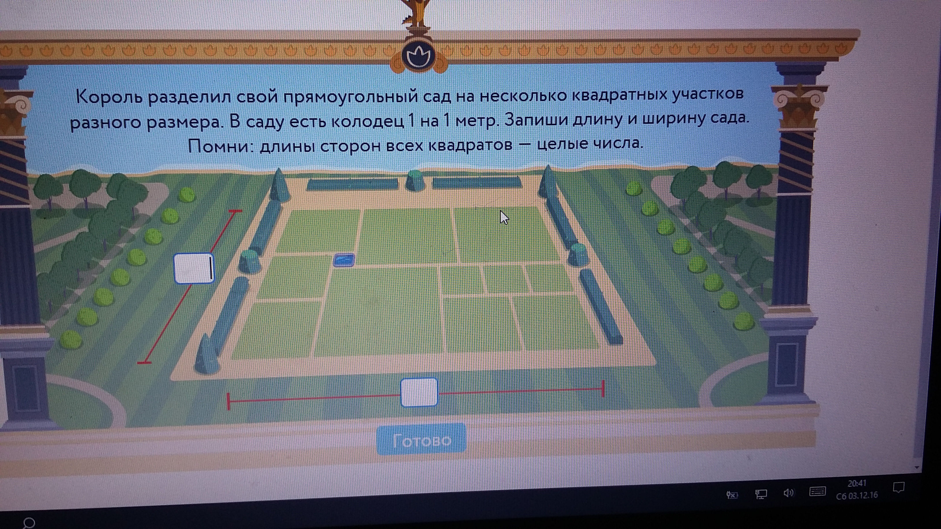 Найди длину и ширину сада. Участок разделен на квадраты. Участок разделен на квадраты известно. Король разделил свой прямоугольный сад на квадратные. Задача участок разделен на квадраты.