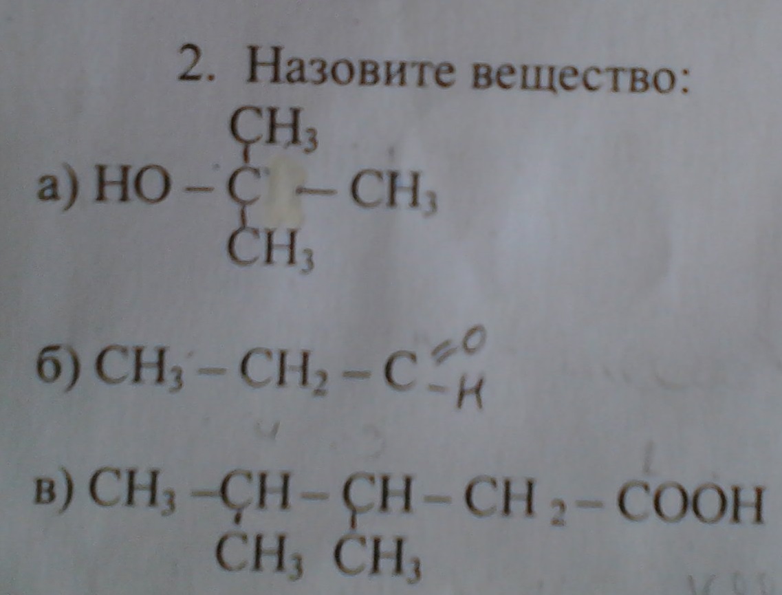 Назовите вещества mg. 2,2 Диметилэтанол 1. 1,1-Диметилэтанол-2. Назовите вещества. 1 1 Диметилэтанол 1.