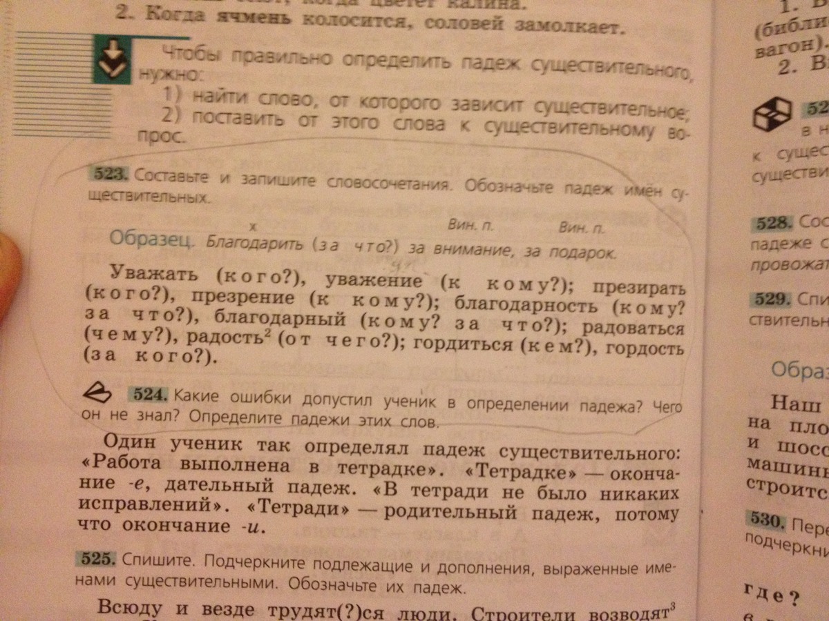 Обозначьте падежи существительных которые являются зависимыми словами. Обозначьте падеж существительных .... Спишите обозначьте падеж имён существительных. Словосочетание и обозначая падежи. Составьте и запишите словосочетания обозначьте падеж имён существит.