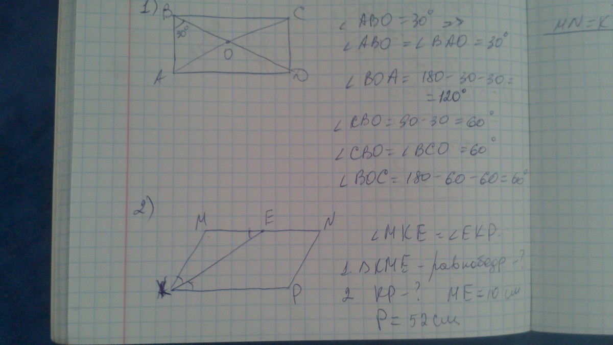 Параллелограмм 52. В параллелограмме KMNP проведена биссектриса угла к. Прямоугольнике ABCD проведена биссектриса угла а которая. В параллелограмме KMNP проведена биссектриса угла MKP. Параллелограмм в котором проведена биссектриса угла.