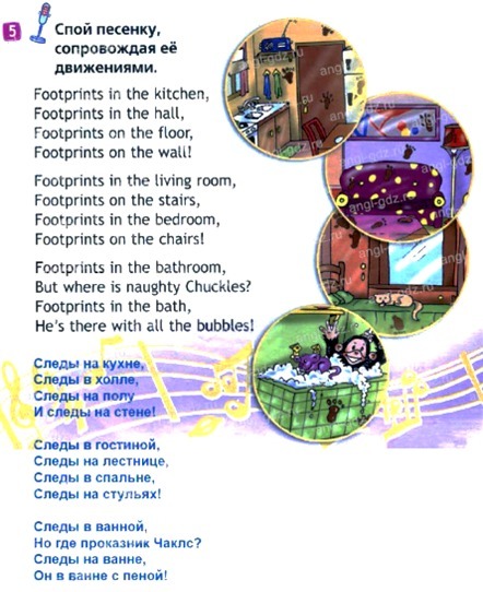 Chuckles перевод на русский. Footprints in the Kitchen песня. Песенка footprints. Footprints in the Kitchen транскрипцией. Where is chuckles перевод.