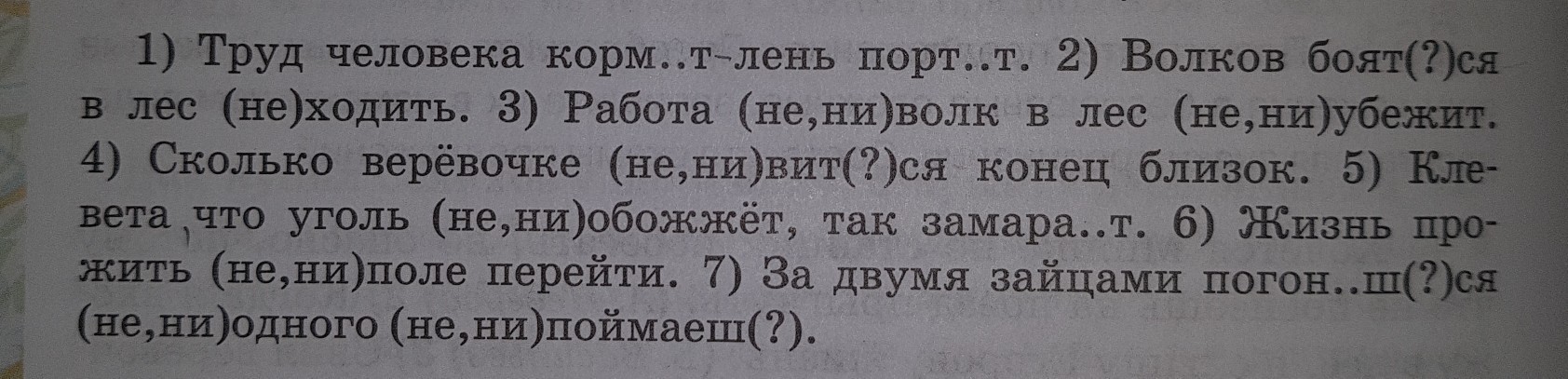 Вставьте пропущенные знаки препинания составьте схемы предложений сокол не мог летать