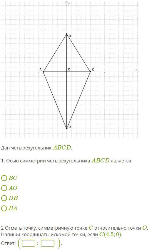 На рисунке 9 изображены сторона ab и ось симметрии a четырехугольника abcd перерисуйте рисунок