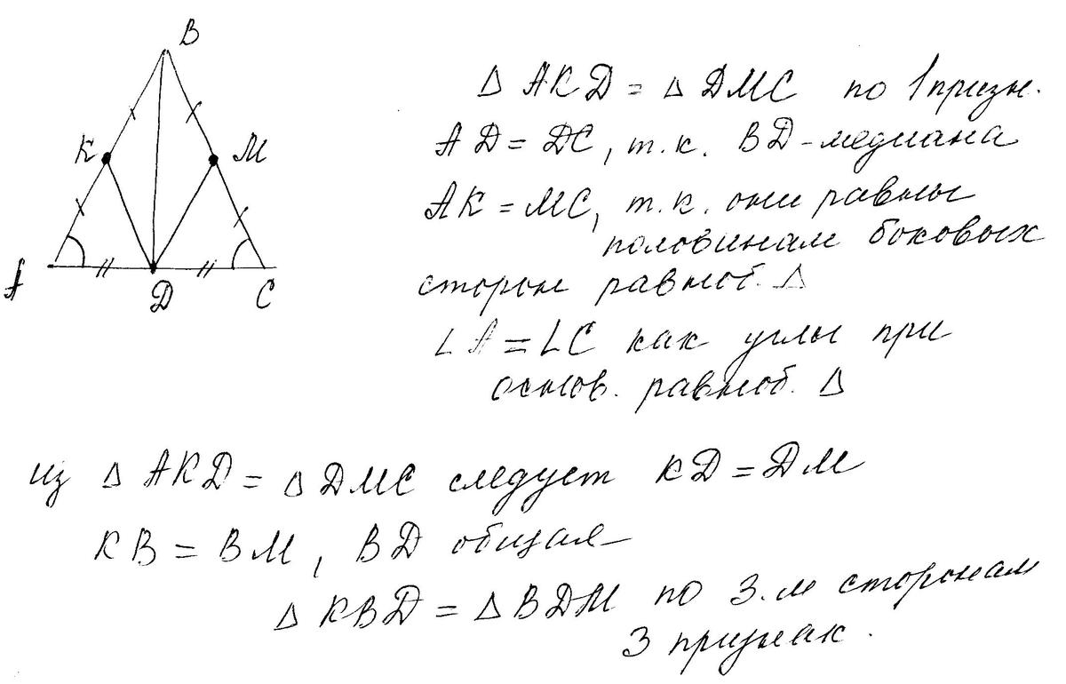 Докажите что в равнобедренном треугольнике медианы проведенные к боковым сторонам равны с рисунком