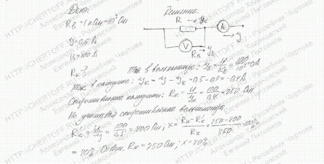 Резистор вольтметр соединили. Катушка сопротивления в вольтметре. Вольтметр резистор и катушка. Катушка амперметра. Резистор и катушка.показания вольтметра.