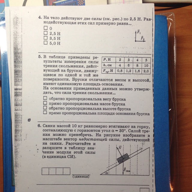 Тест механика физика ответы