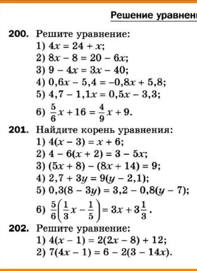 Уравнения 5 класс презентация мерзляк