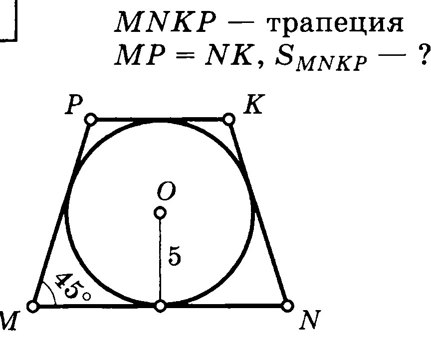 Найдите длину отрезка мб если в изображенной на рисунке трапеции mnpk известно мк 24