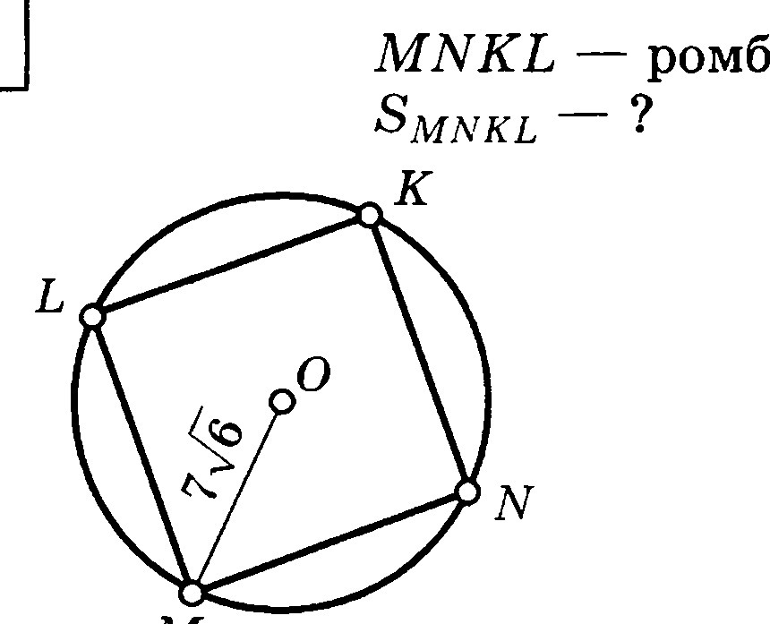 На рисунке о центр окружности аовс ромб найдите адс